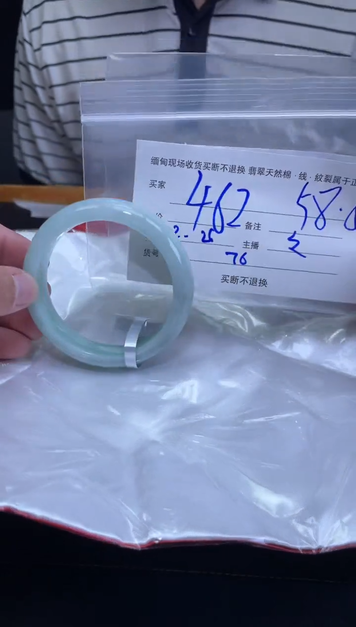 【闪购商品】定制翡翠未镶嵌毛货手镯需精细抛光/58.6