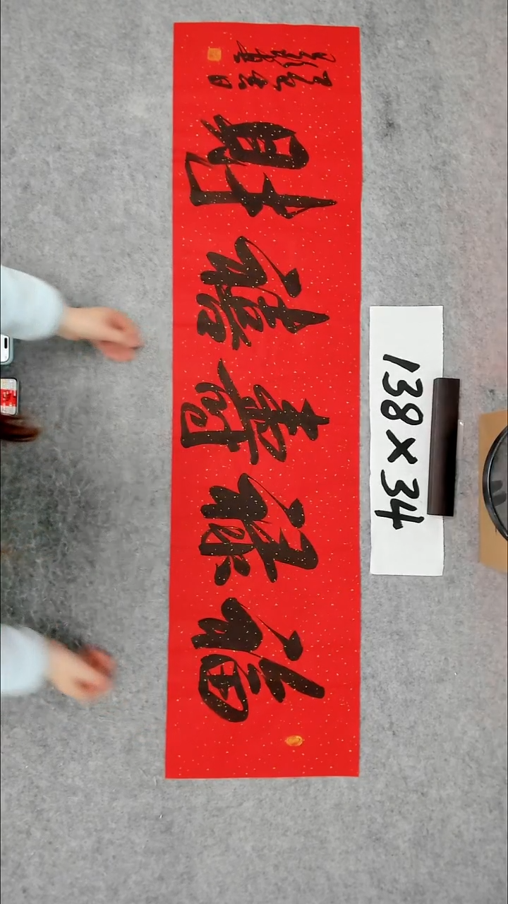 书法吕老师书法作品