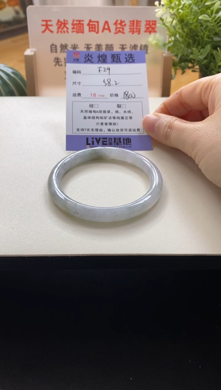 未镶嵌手镯翡翠圈口58.3编码f29