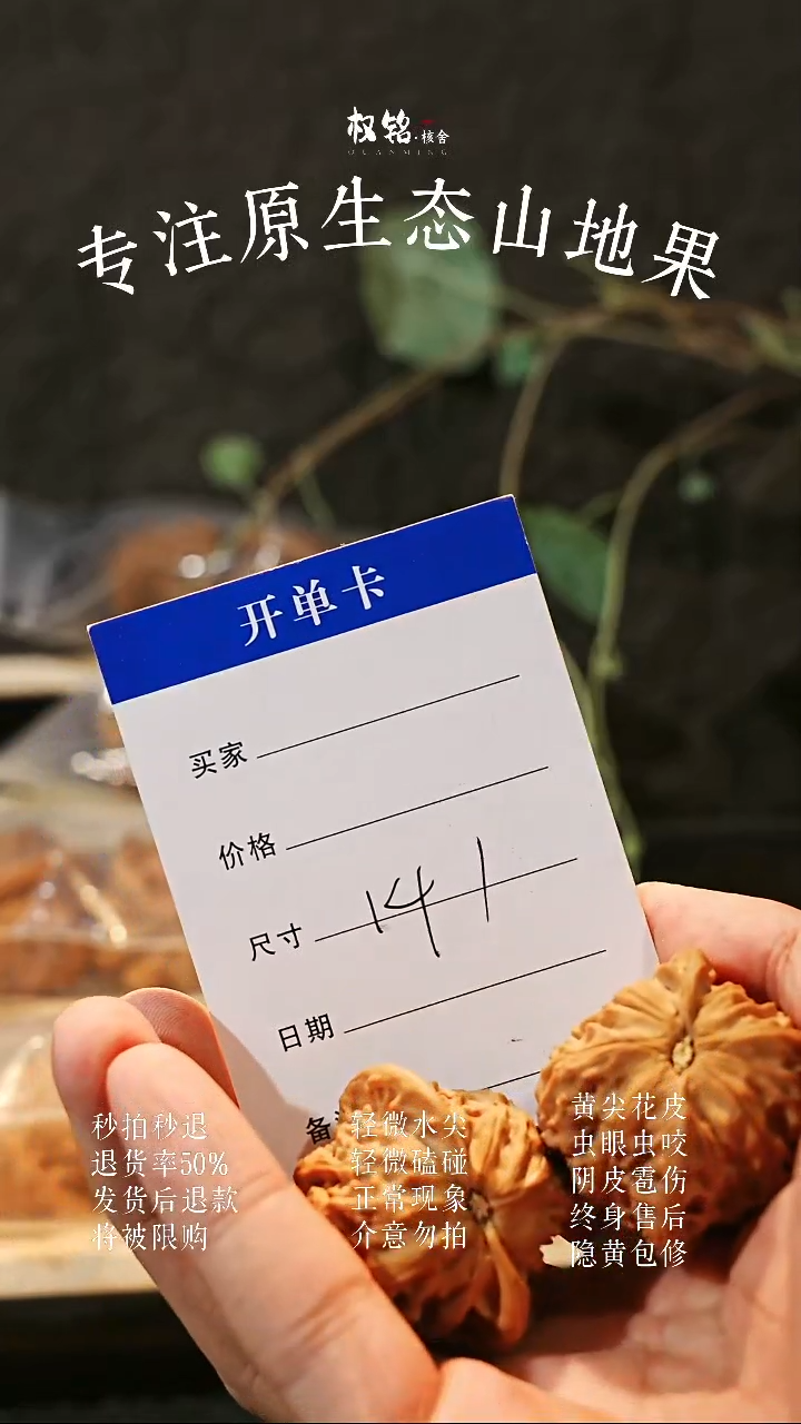 文玩核桃把件141磨盘38.4