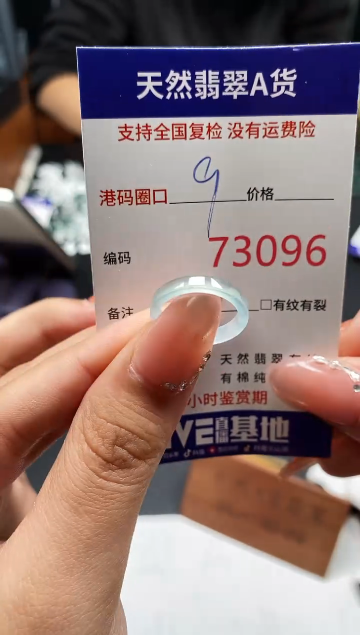 未镶嵌戒指翡翠天然A货翡翠3096