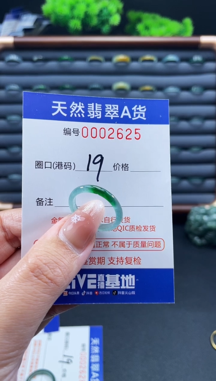 未镶嵌戒指翡翠?***?戒圈