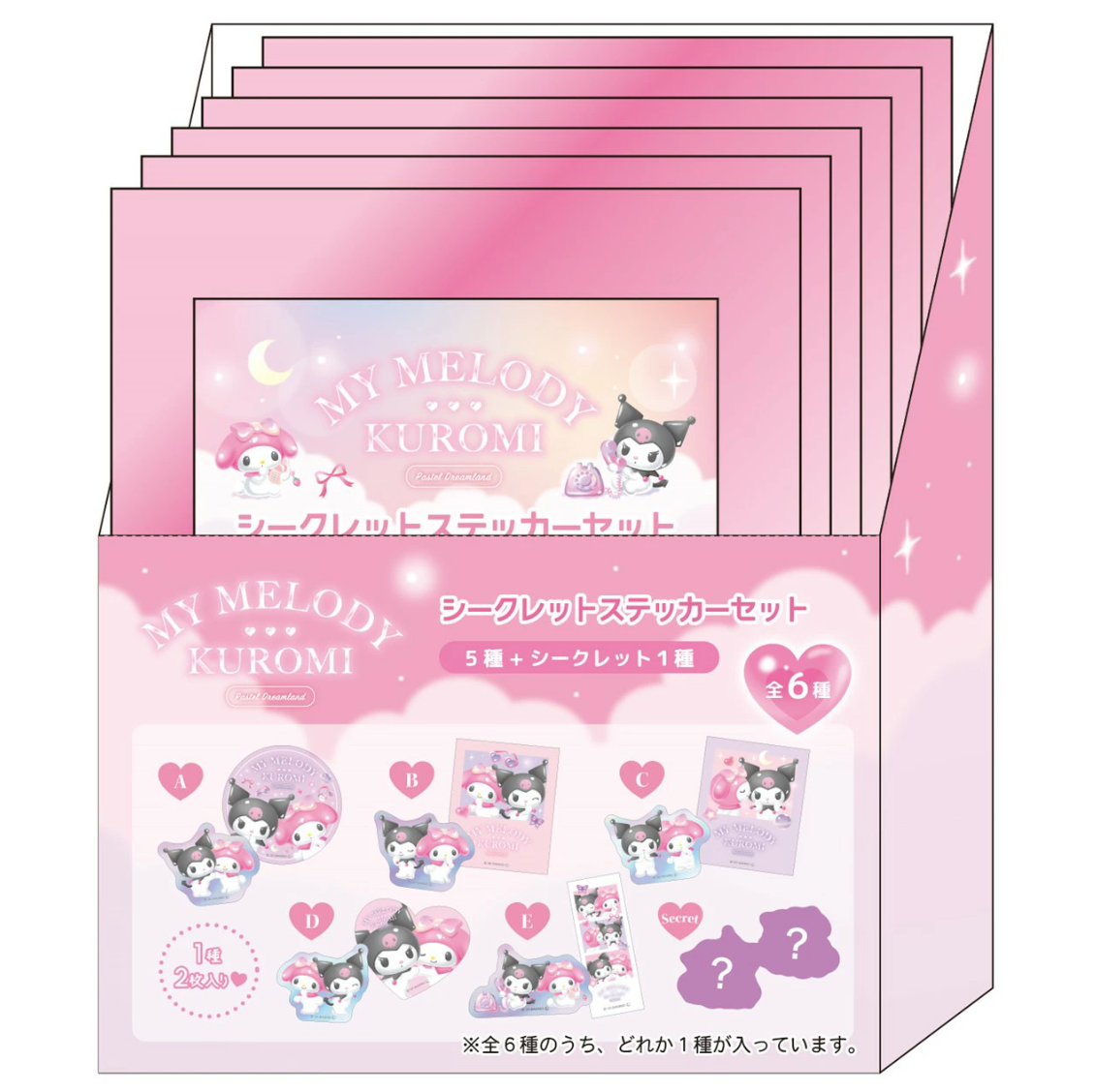 【日谷】三丽鸥梦幻天堂主题亚克力贴纸盲盒