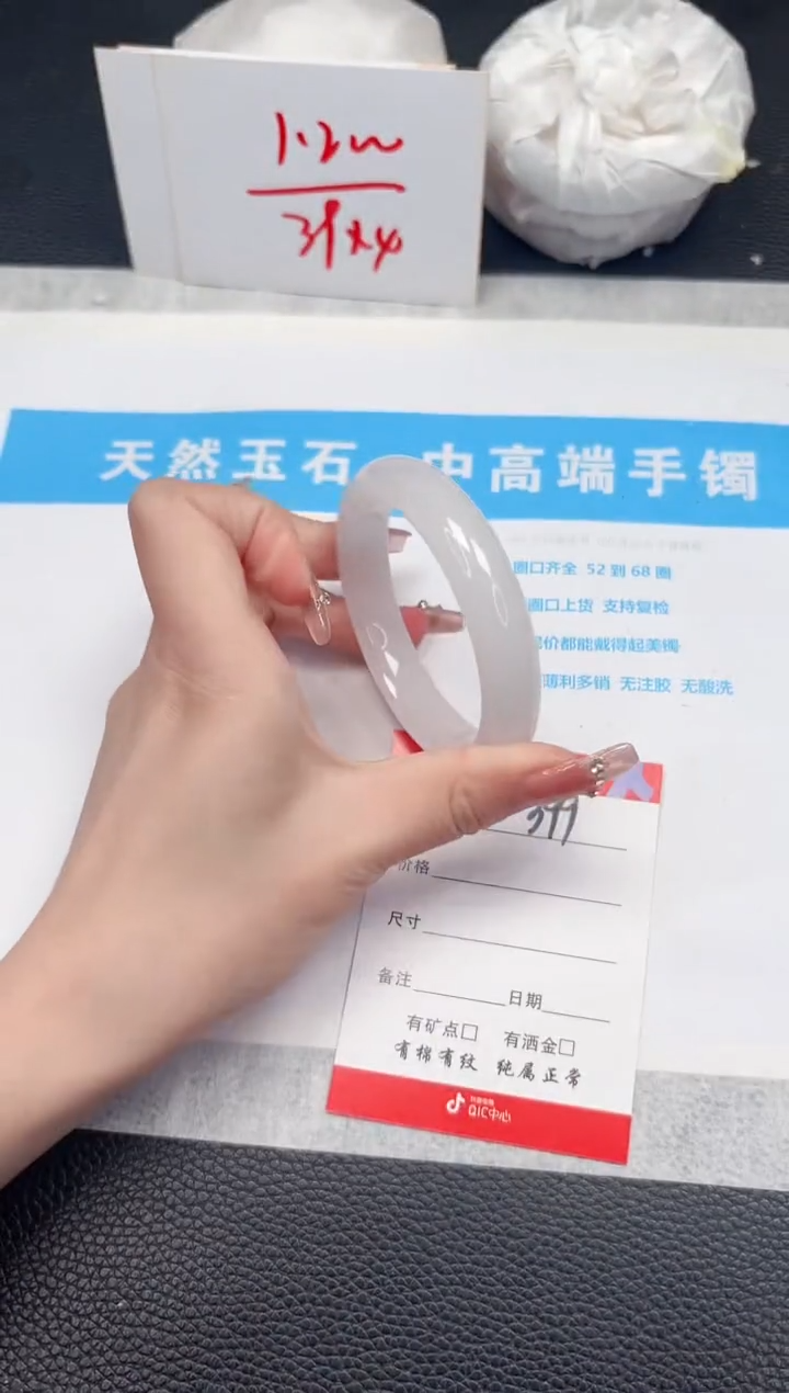 【闪购商品】石英质玉手镯未镶嵌399-56.3