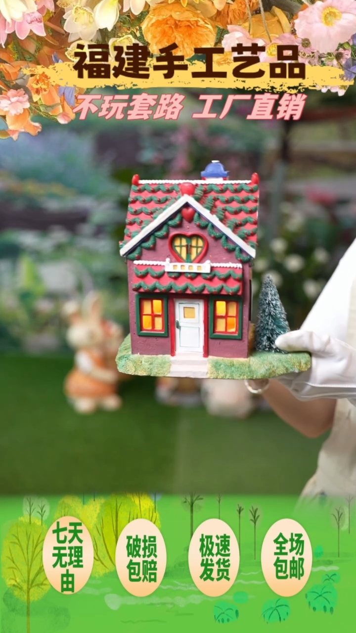 花园家居装饰摆件&00