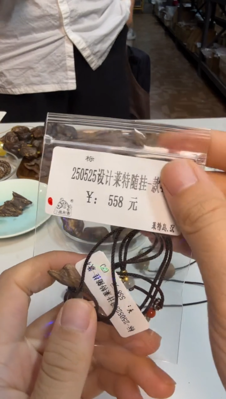 木250525设计莱特随挂 -款4