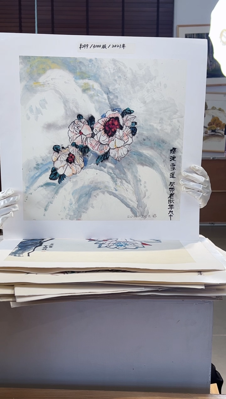 【闪购商品】版画限量亲签盖章版画S