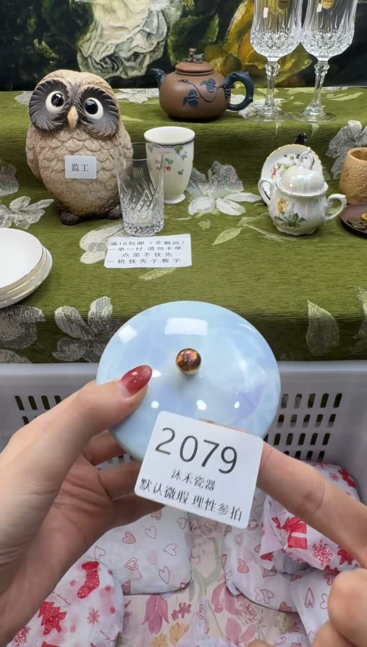 瓷片扬**航瓷片 2 079