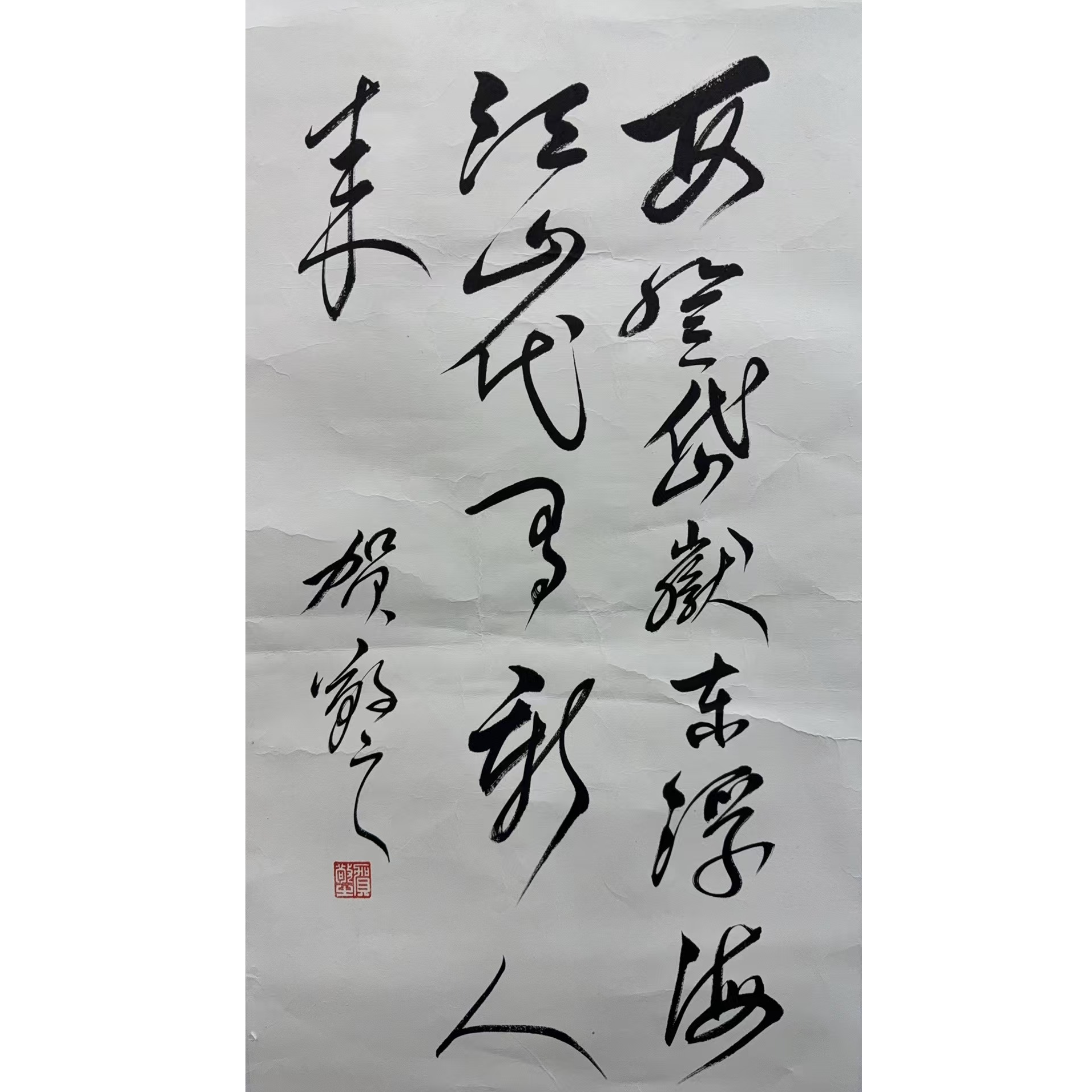 贺敬之款绘画书法画心100.50 4.5平尺