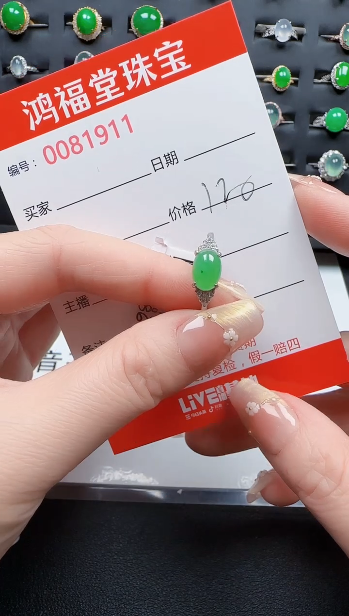 【闪购商品】翡翠戒指银S925镶嵌1911