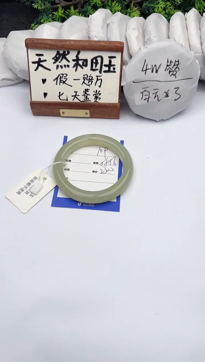 和田玉手镯未镶嵌柯沛109