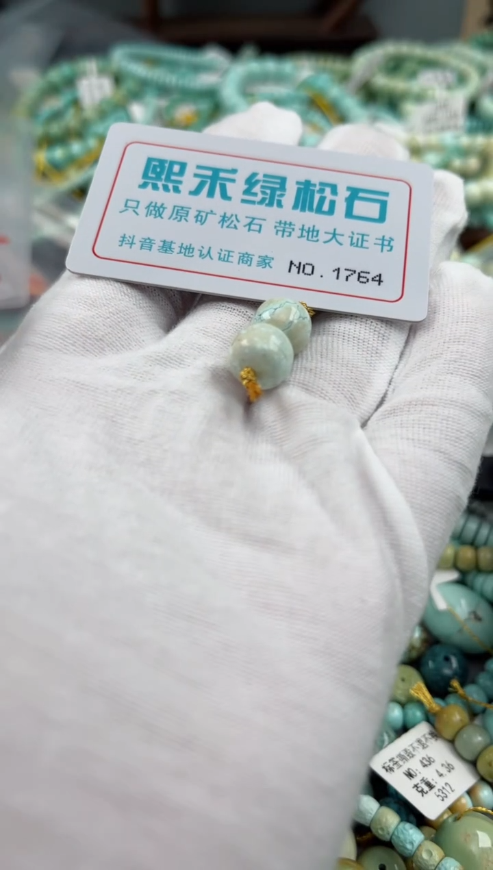 未镶嵌玉髓玛瑙/玉髓1764