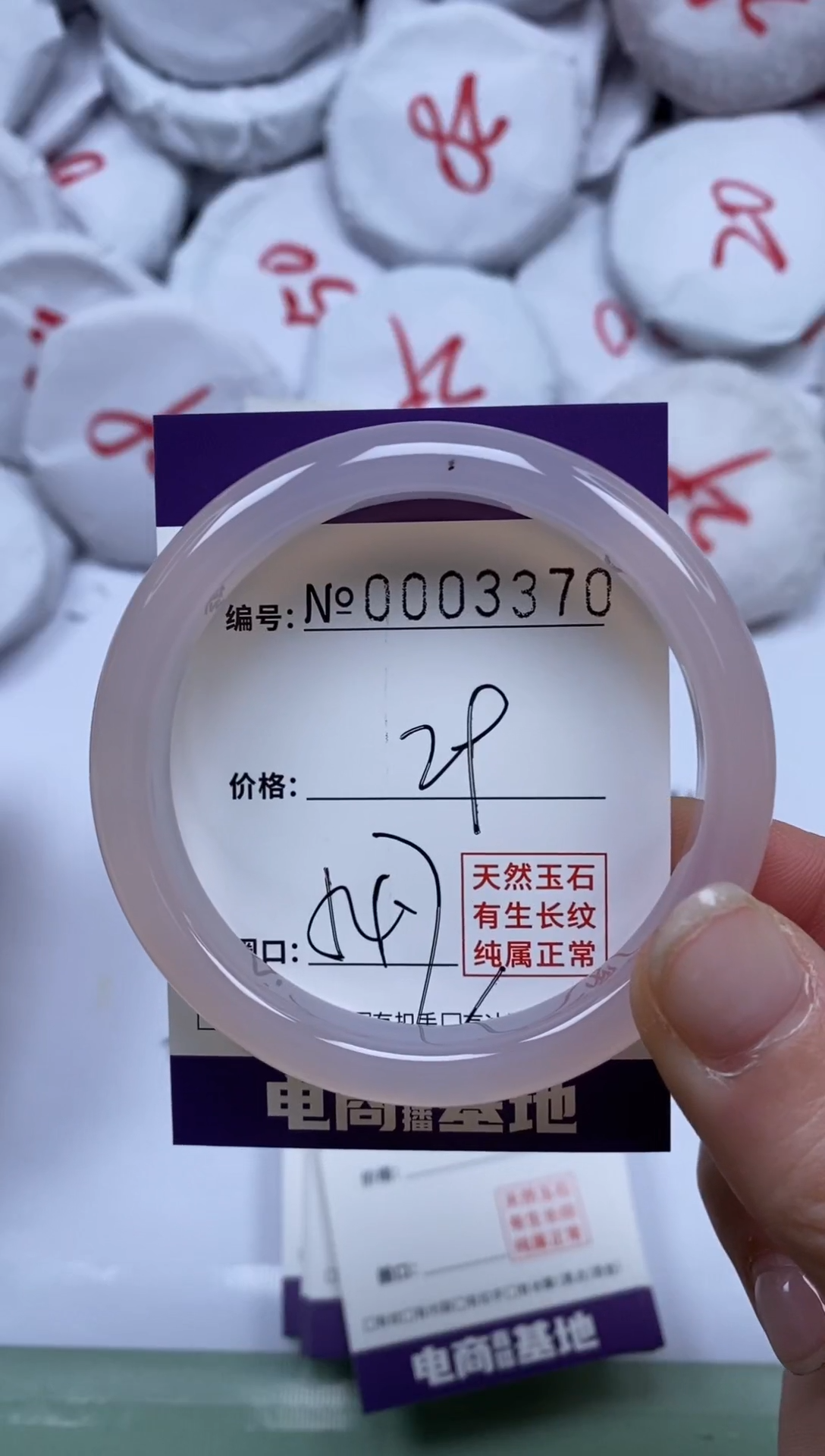 【闪购商品】玛瑙/玉髓手镯未镶嵌3370