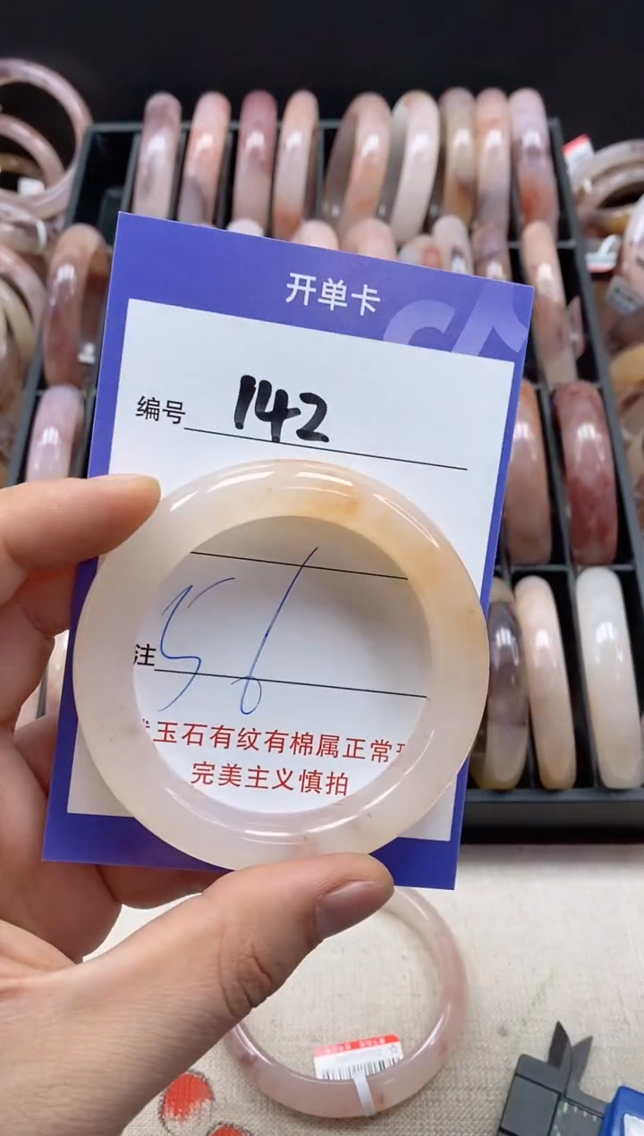 【闪购商品】石英质玉手镯未镶嵌142