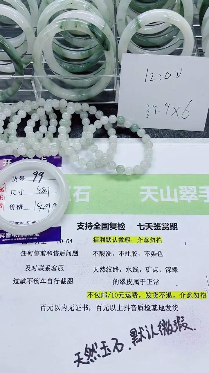 【闪购商品】石英质玉手镯未镶嵌99/58-59圈