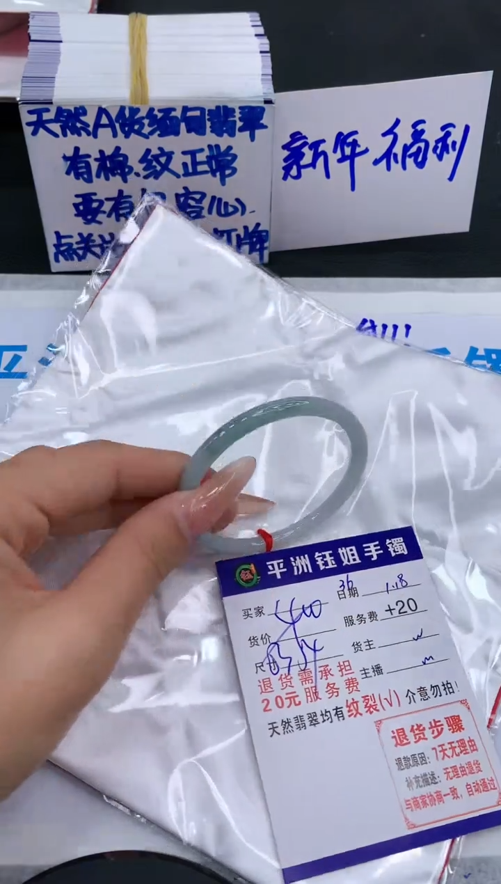 【闪购商品】翡翠手镯未镶嵌1111111111