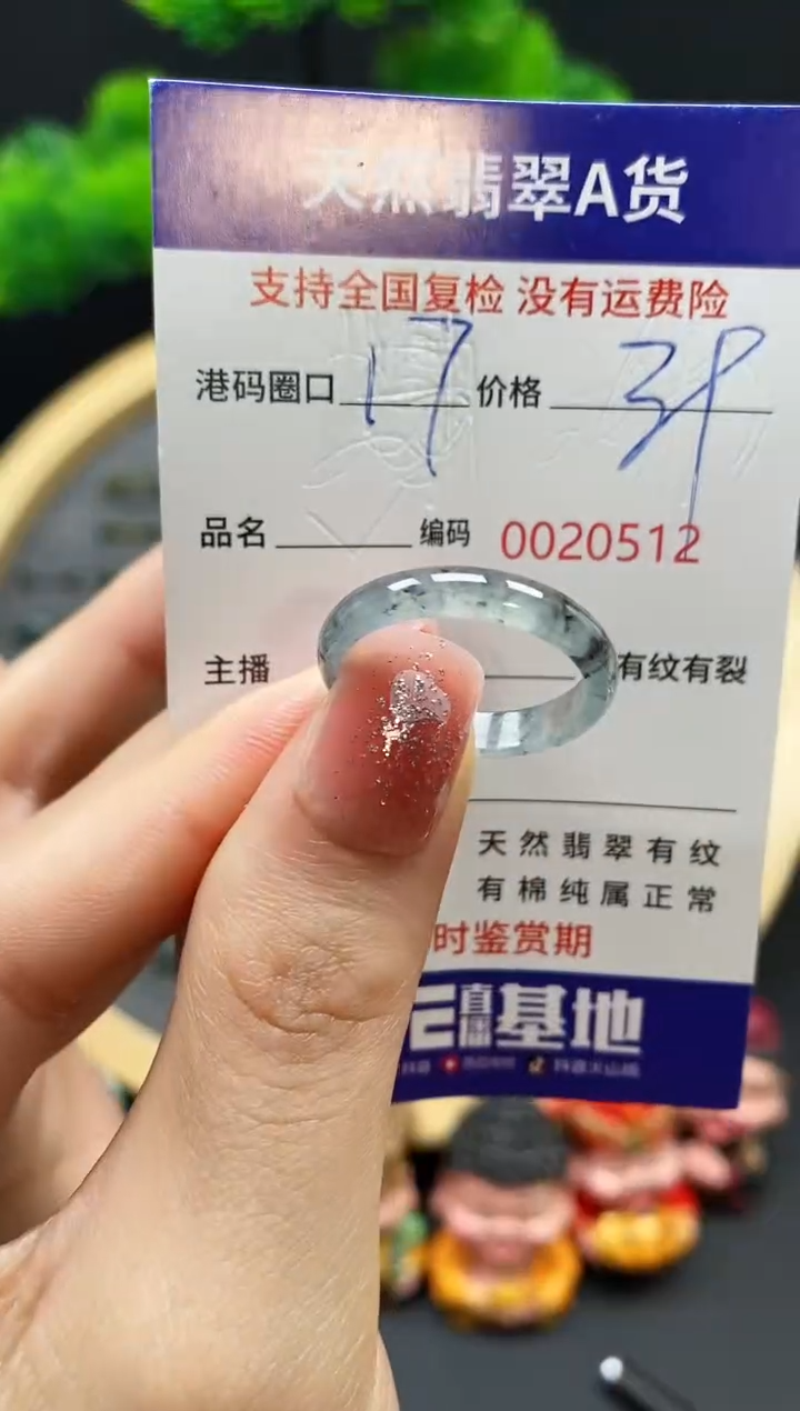 【闪购商品】翡翠戒指未镶嵌天然翡翠戒圈0512