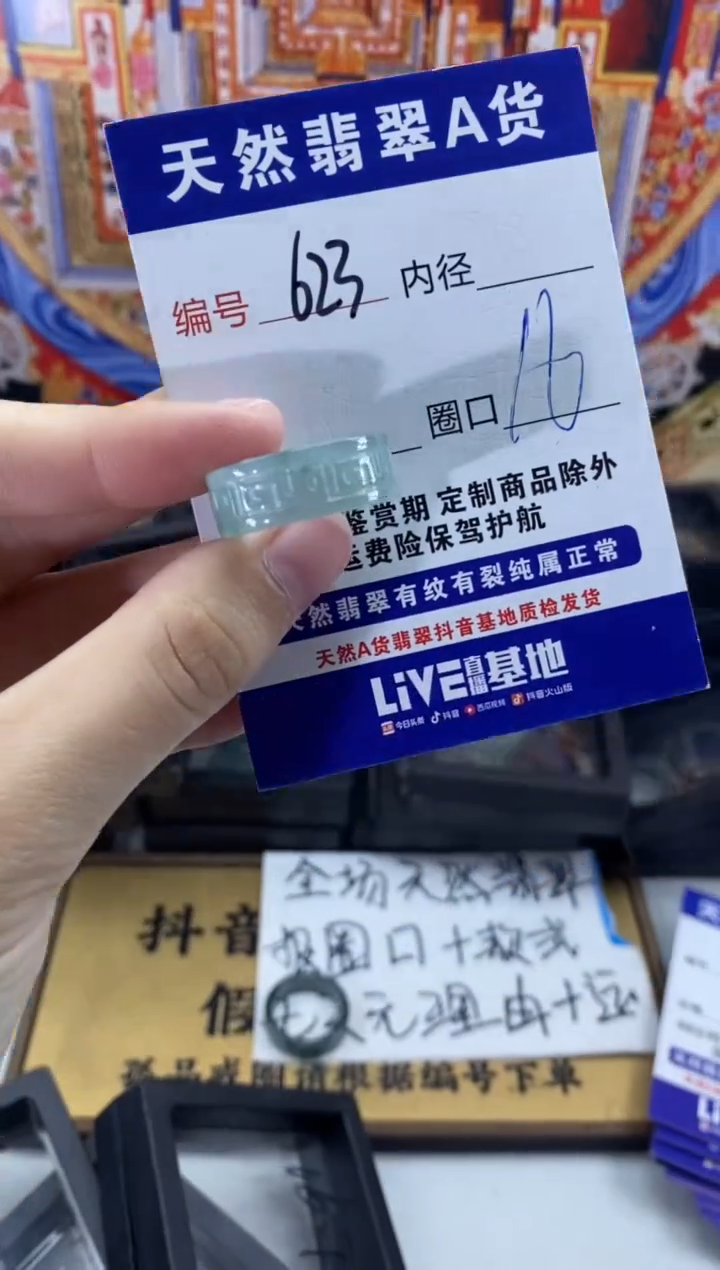 未镶嵌戒指翡翠623