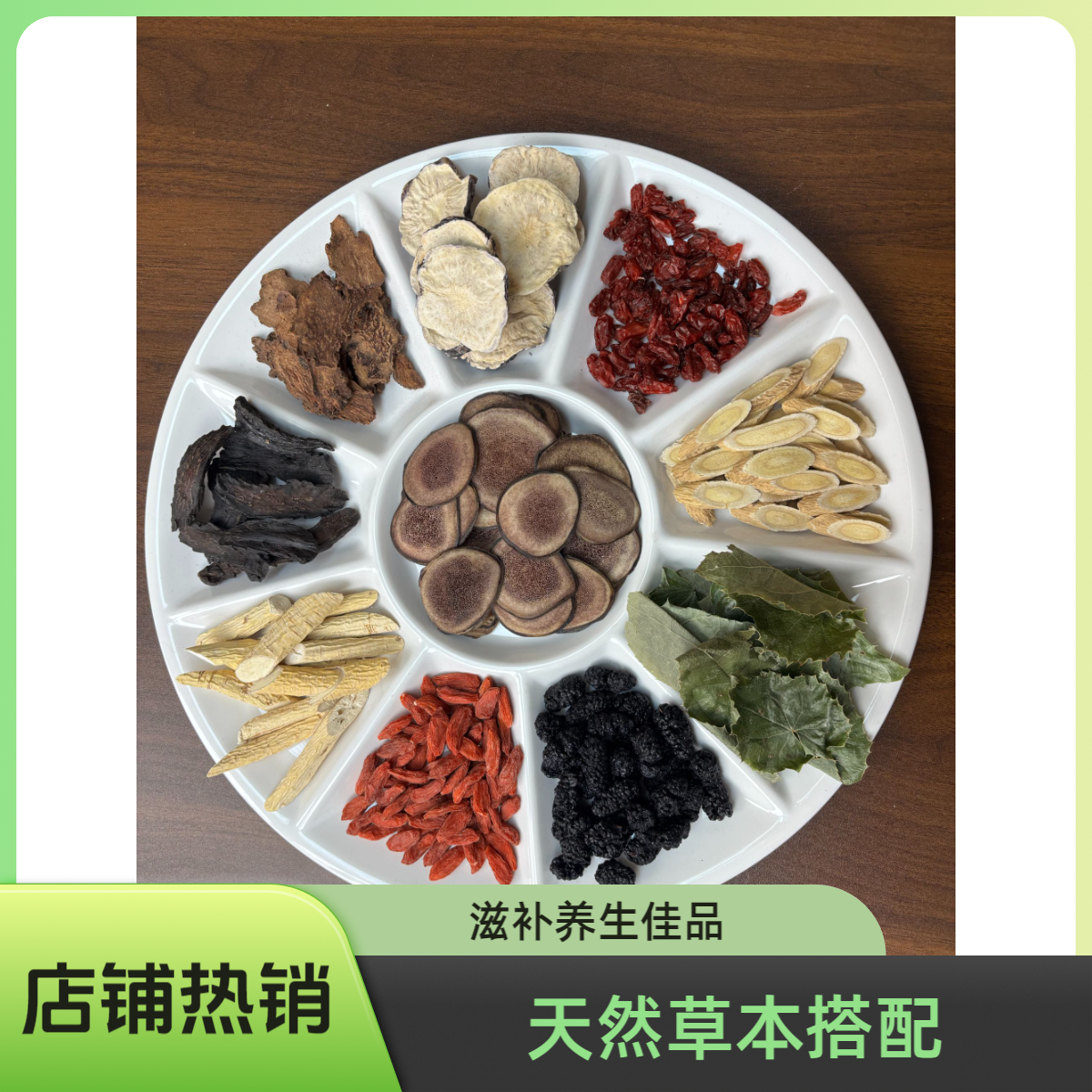 【十宝茶】鹿茸传统养生搭配枸杞黑桑葚等十种原材料组合精选