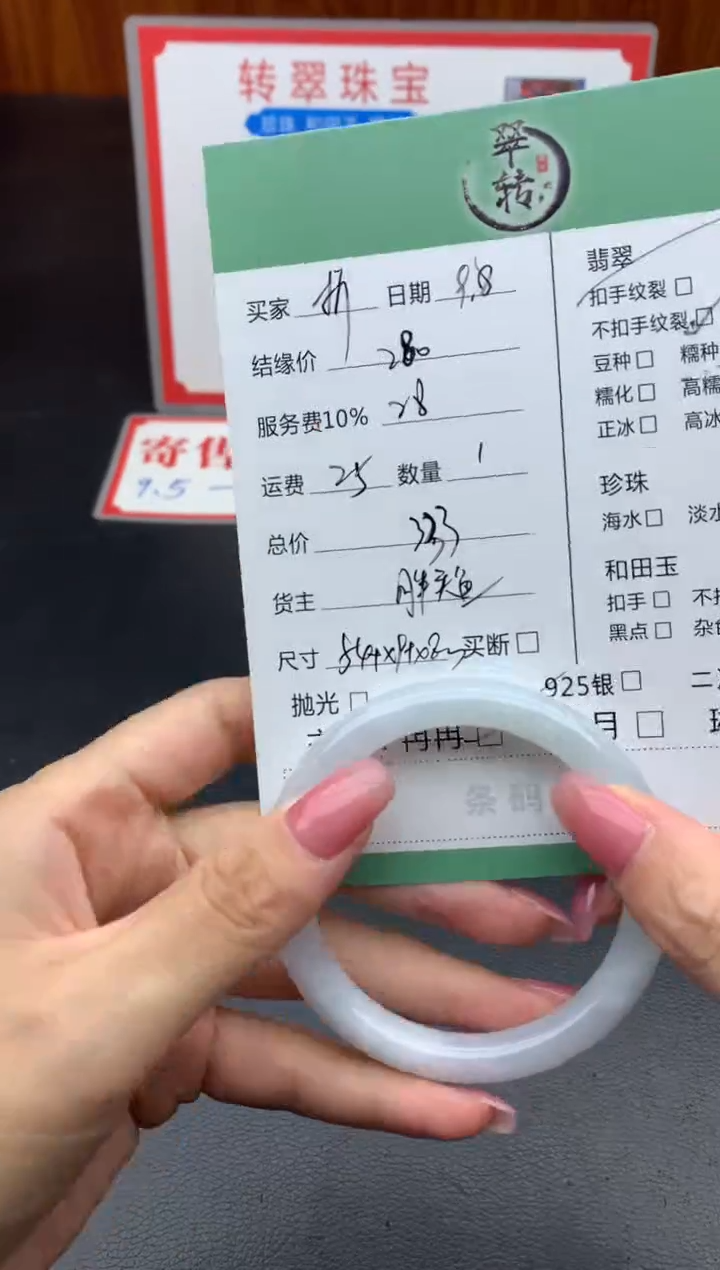 未镶嵌手镯翡翠析*喜手镯