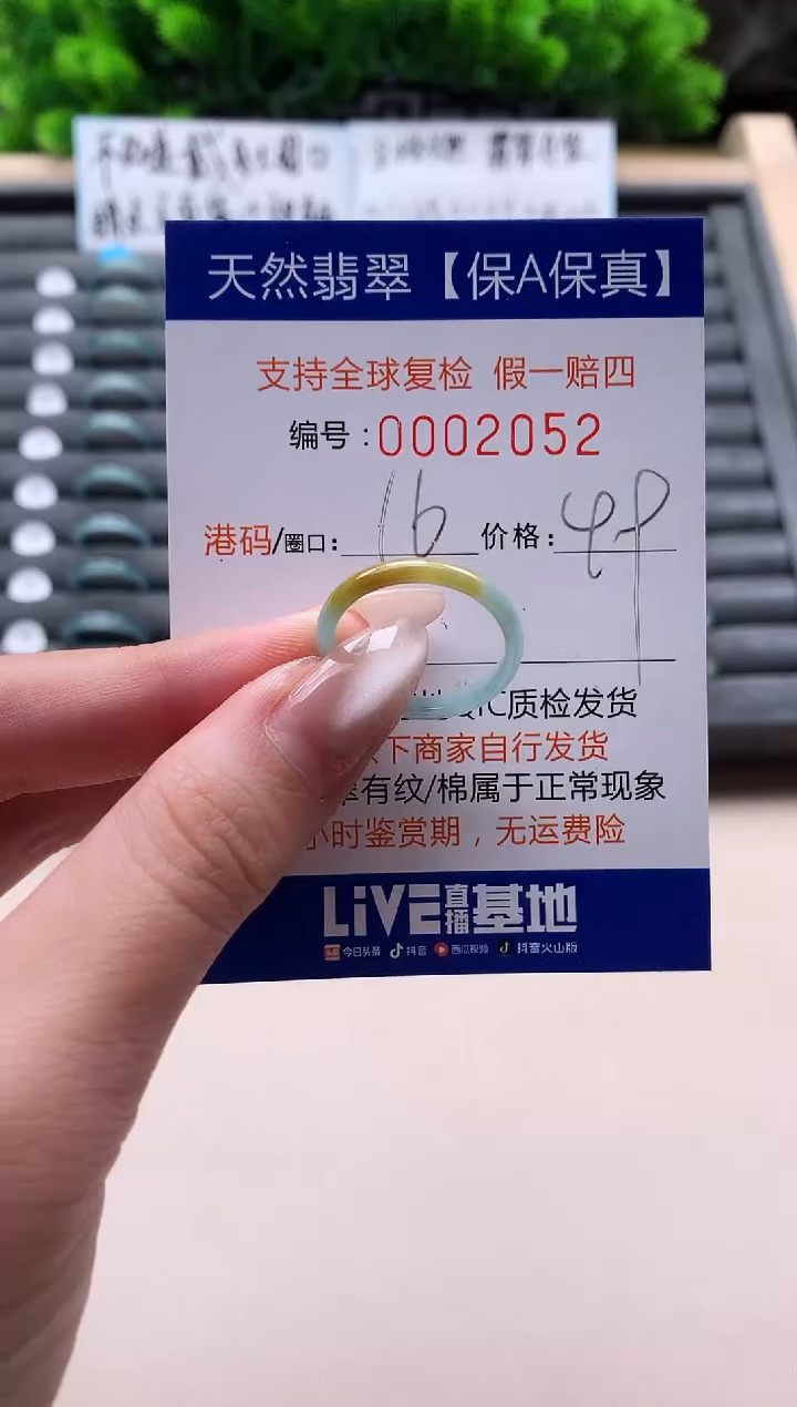 未镶嵌戒指翡翠天然  2052
