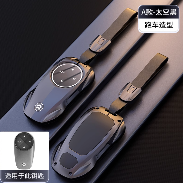 适用蔚来es6钥匙套et5专用ec6汽车2025款et5t壳es8 et7 es7 ec7扣