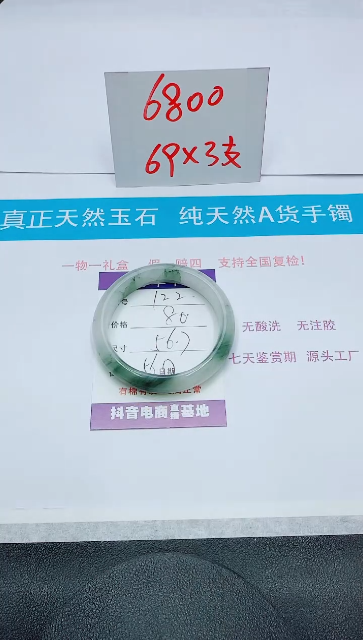 【闪购商品】石英质玉手镯未镶嵌122