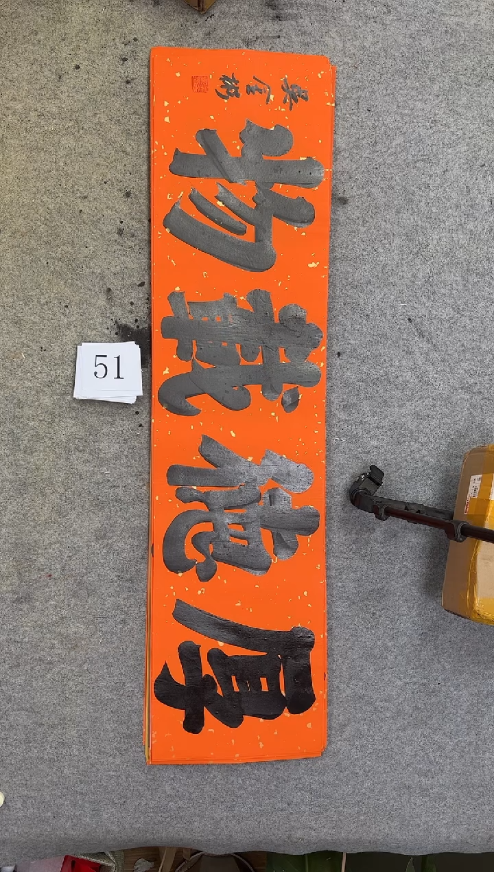 书法51吴金彬书法作品