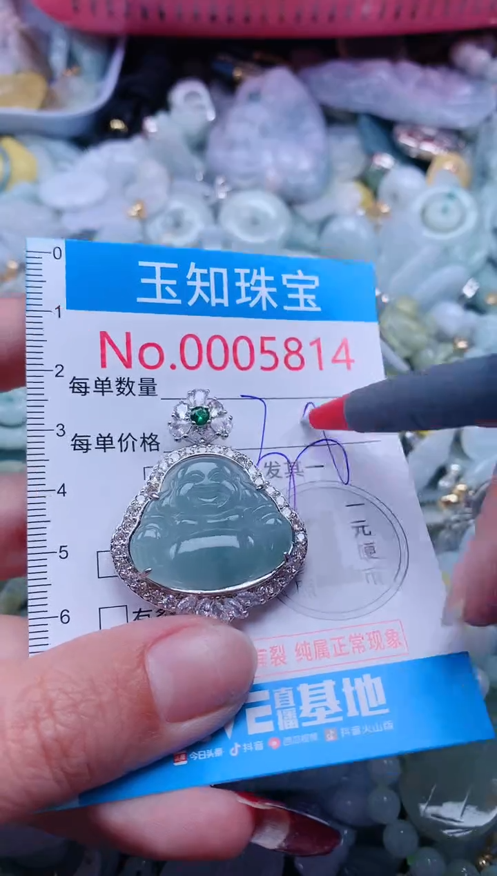 【闪购商品】翡翠吊坠(不含链)未镶嵌5814