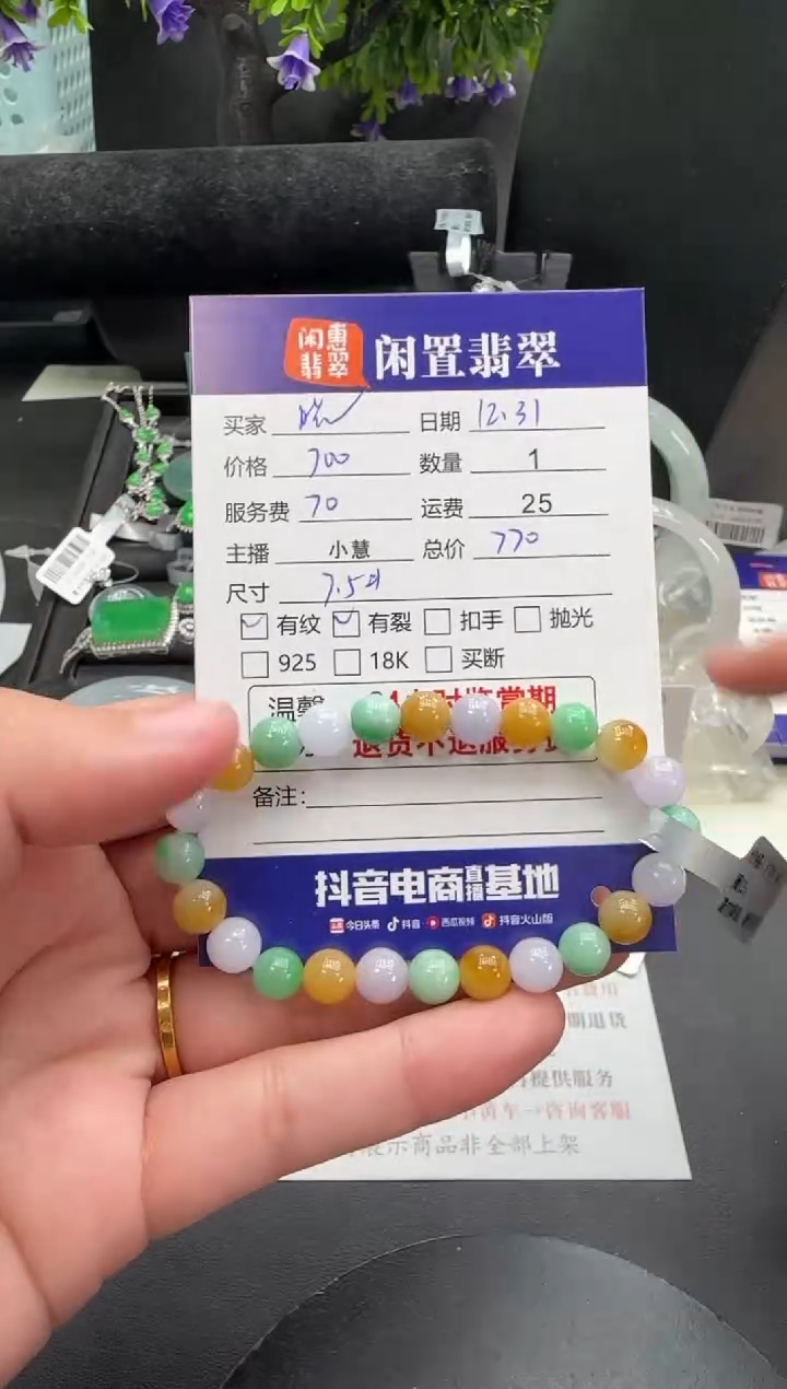 未镶嵌挂件翡翠晓****y翡翠手串