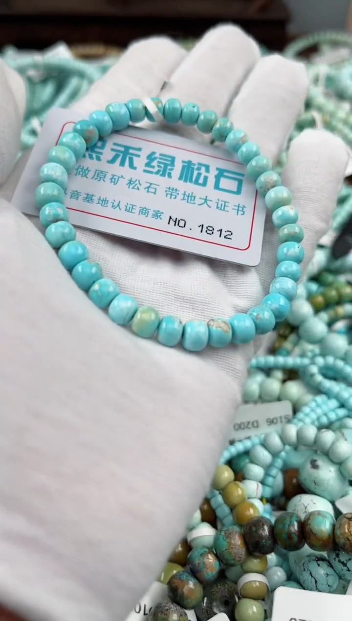 未镶嵌绿松石松石1812