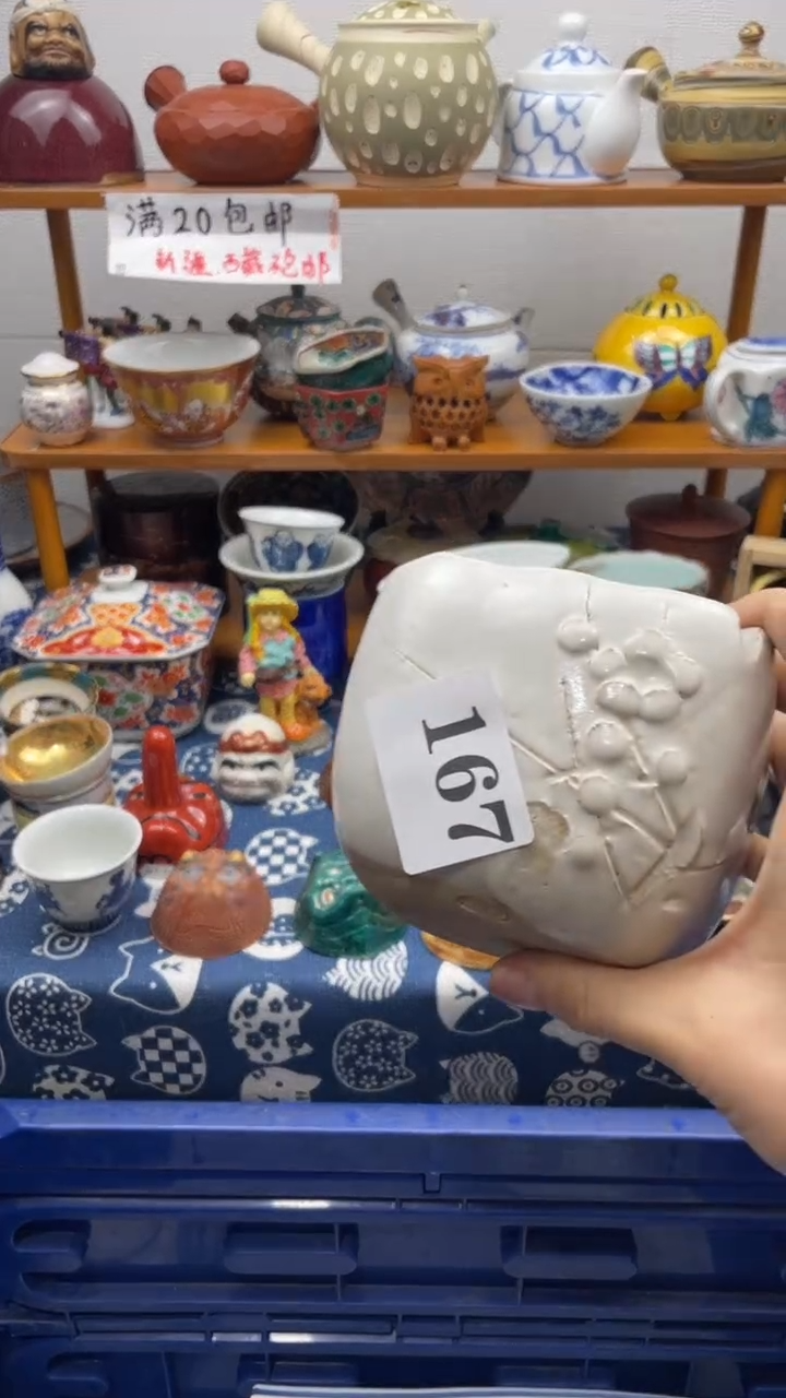 当代瓷器军****）啊啊啊啊啊167