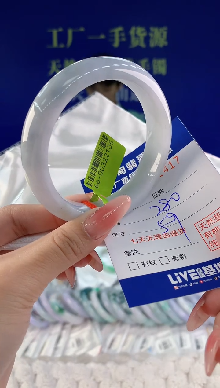 【闪购商品】翡翠手镯未镶嵌17天然A货翡翠