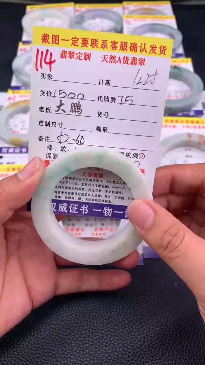 未镶嵌手镯定制翡翠114#手镯定制链接
