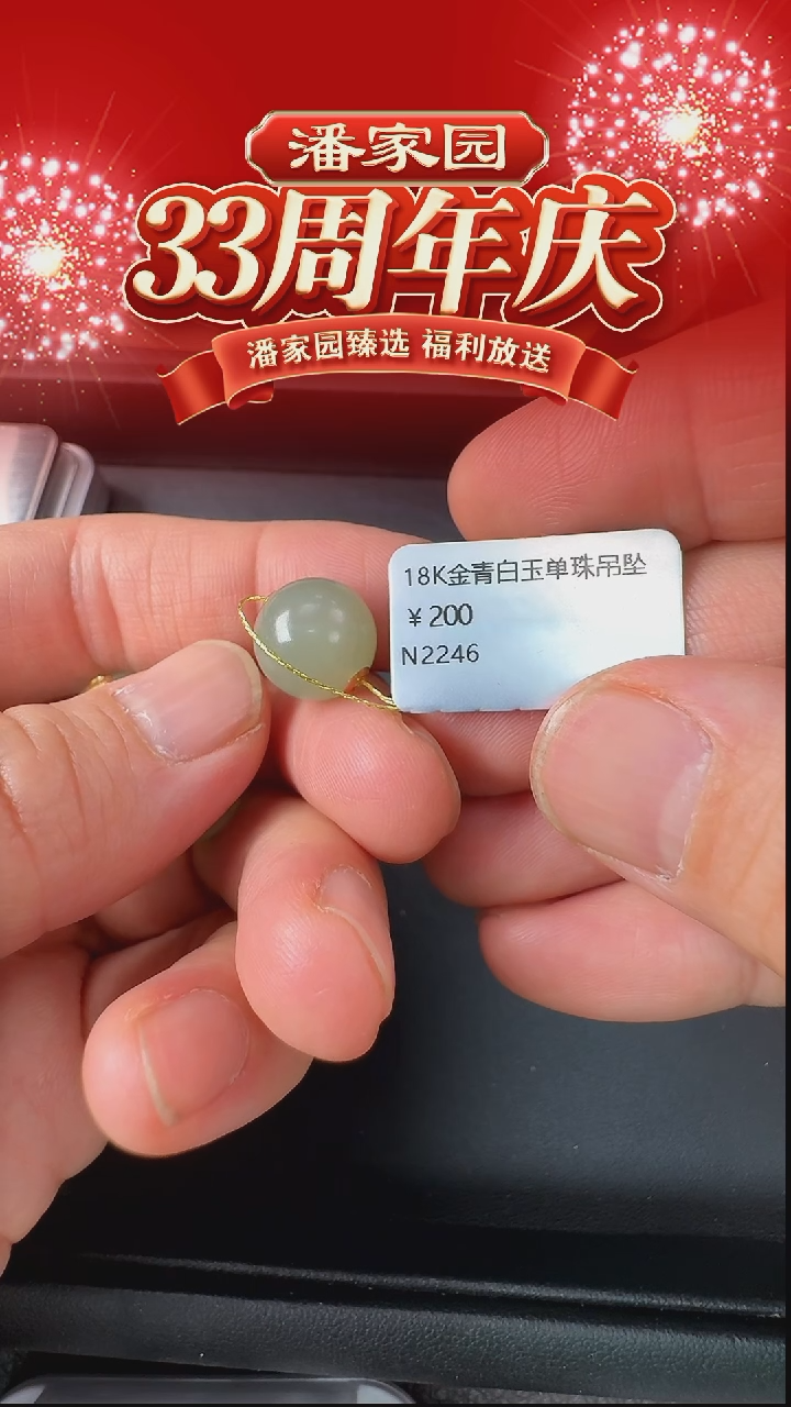 颈饰未镶嵌和田玉025-RY-0103-和田玉-青海-12*12.5mm