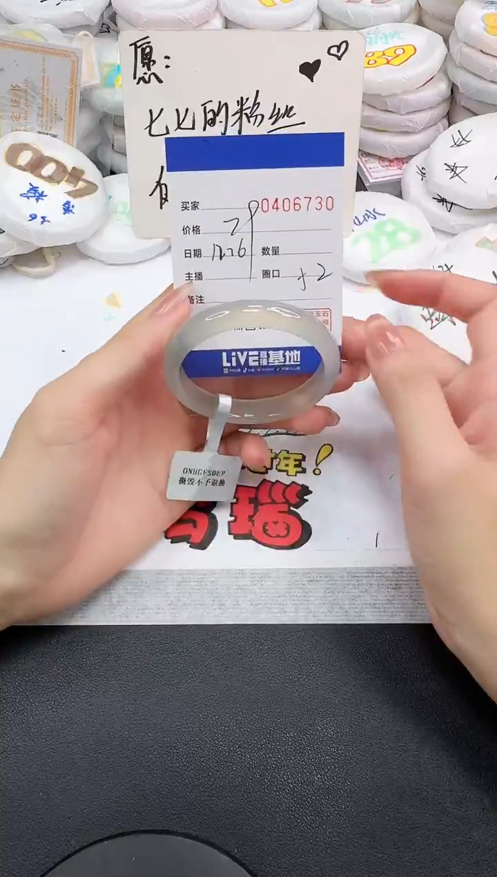 手镯玛瑙/玉髓未镶嵌6730