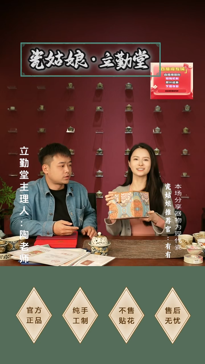 瓷瓷姑娘立勤堂云锦盲盒