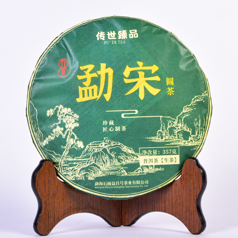 2018年石雨益号 勐宋圆茶 普洱生茶 357克/饼