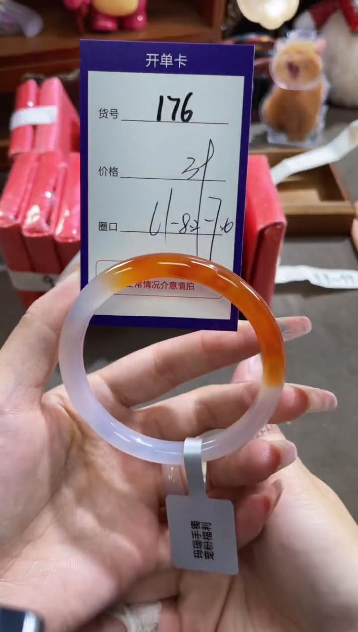 【闪购商品】玛瑙/玉髓手镯未镶嵌176
