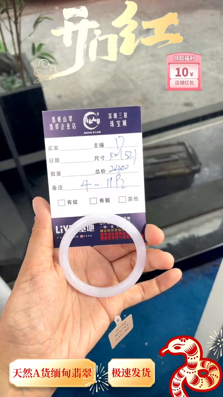 【闪购商品】翡翠手镯未镶嵌D 50+圆条-41192