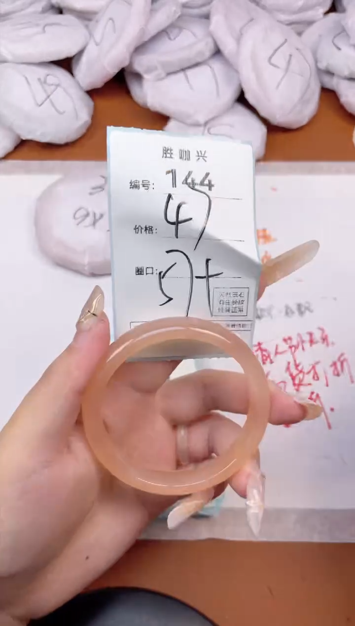 【闪购商品】玛瑙/玉髓手镯未镶嵌144