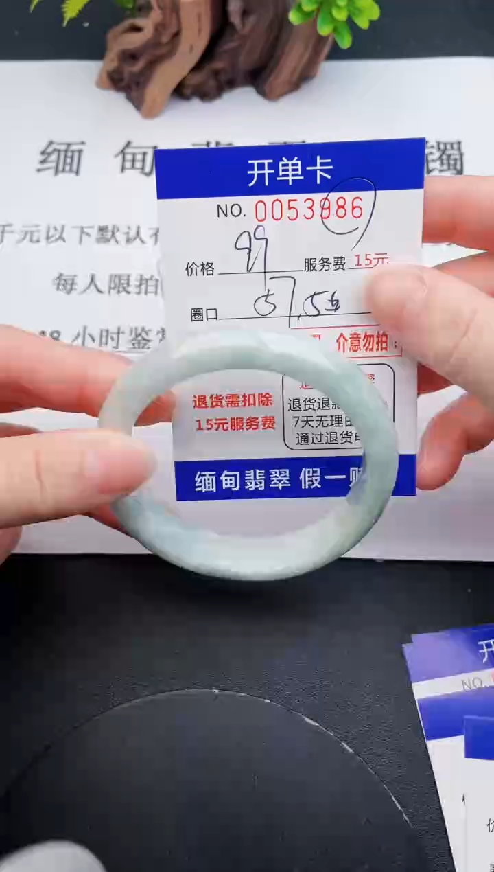 【闪购商品】翡翠手镯未镶嵌86天然翡翠A货