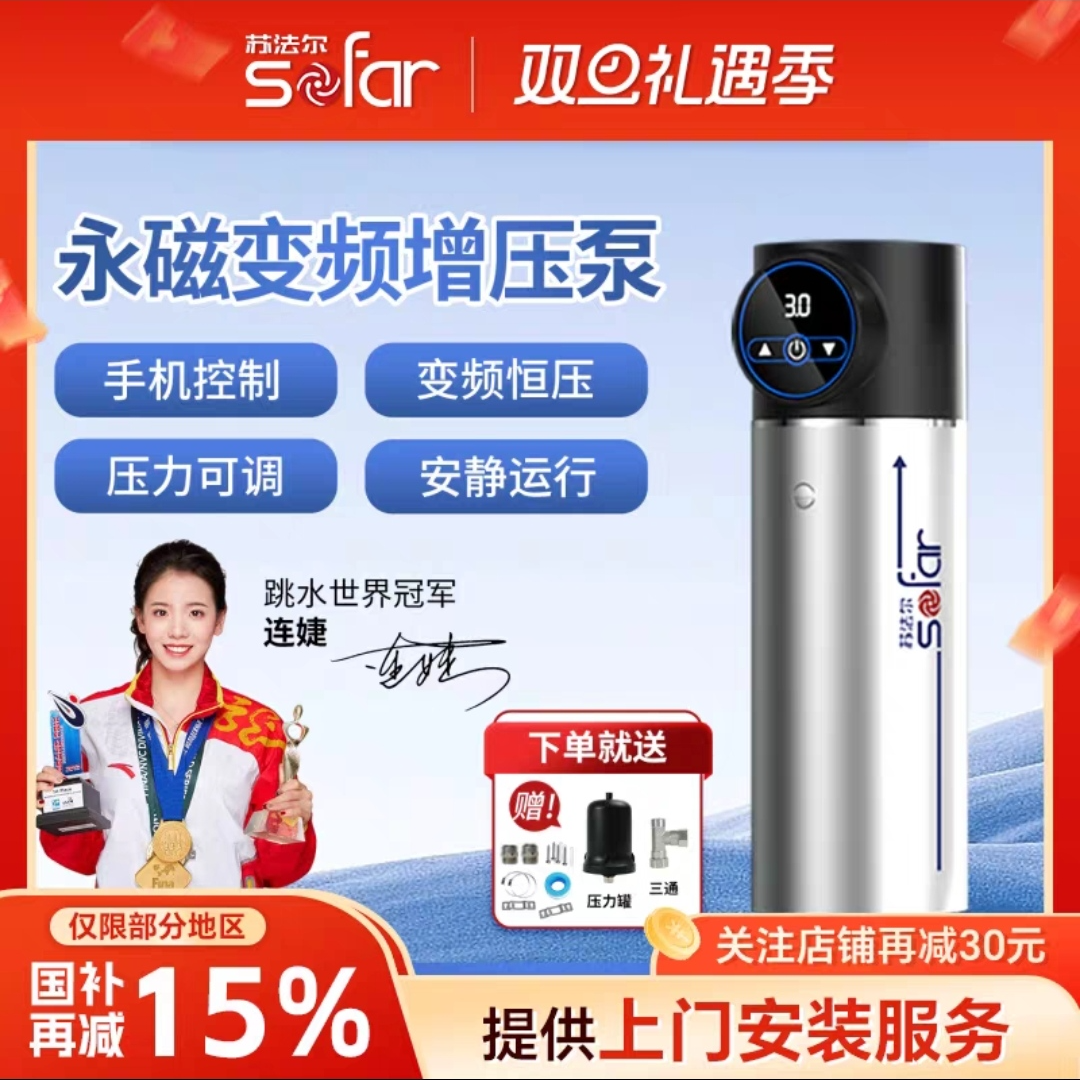 超静音永磁变频增压泵家用全自动自来水管道加压泵热水器恒压