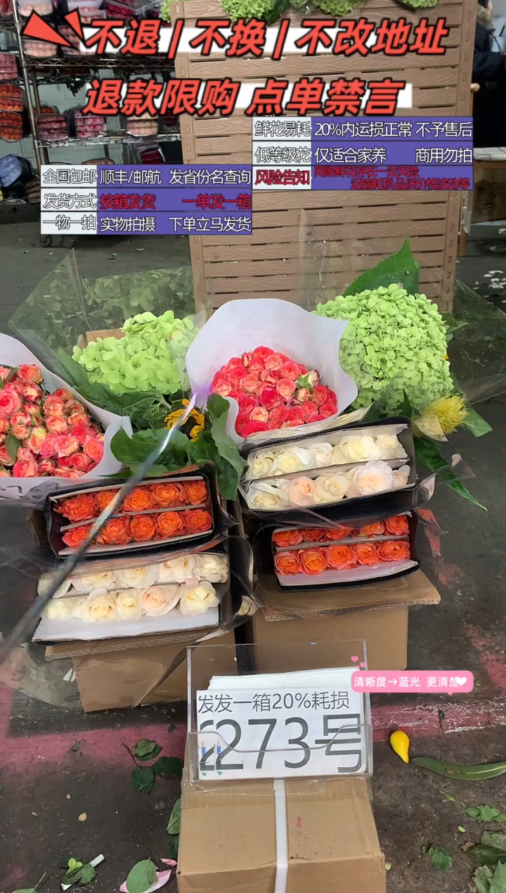 273号♥含20%耗损发一箱