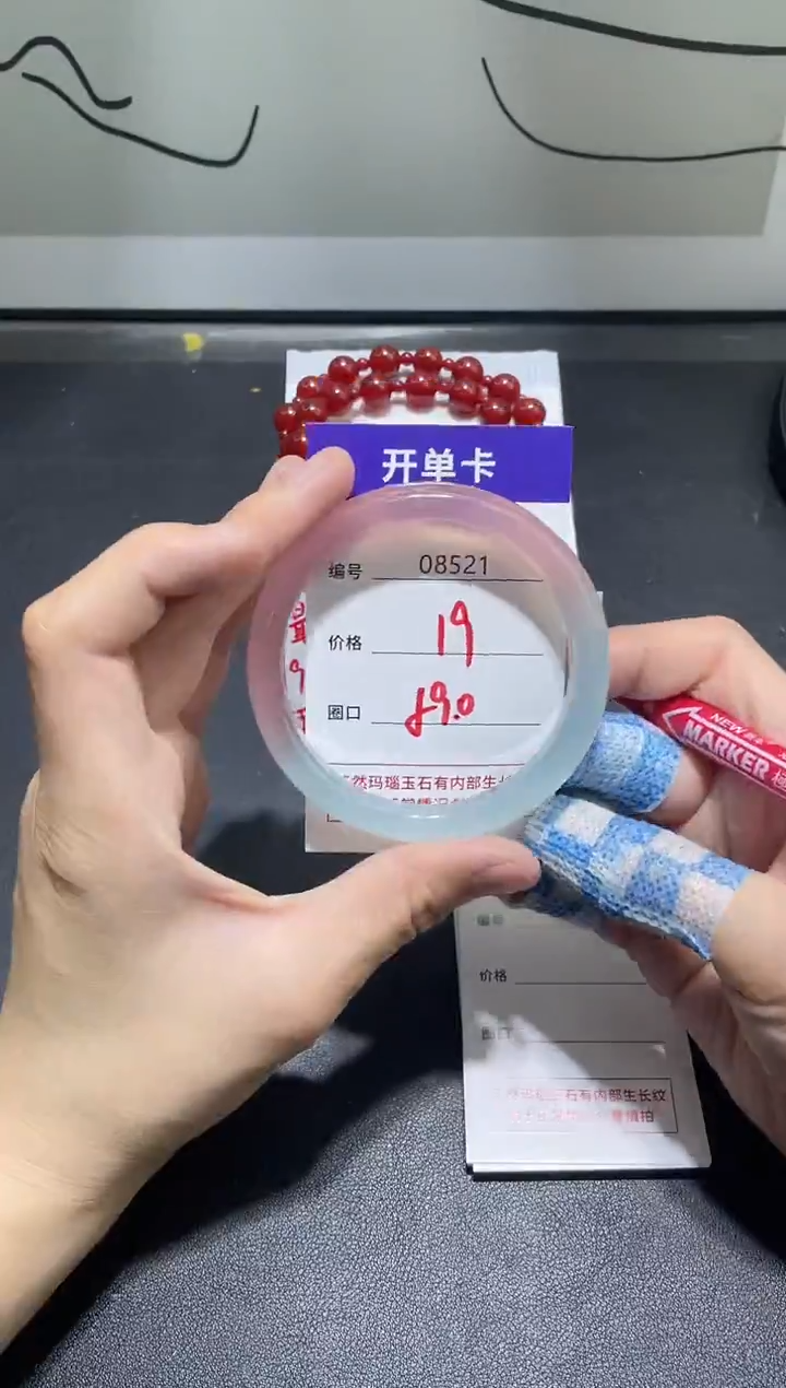 手镯玛瑙/玉髓未镶嵌8521