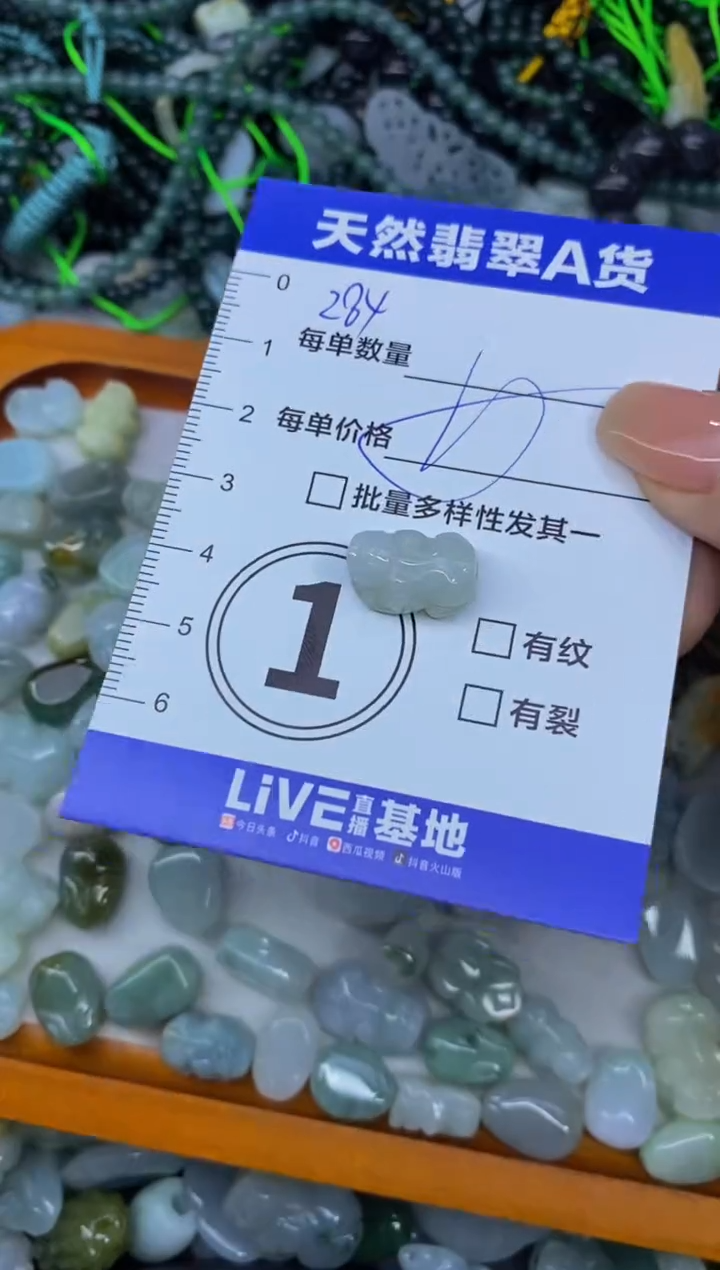 颈饰未镶嵌翡翠天然翡翠A货批量多样性发一件