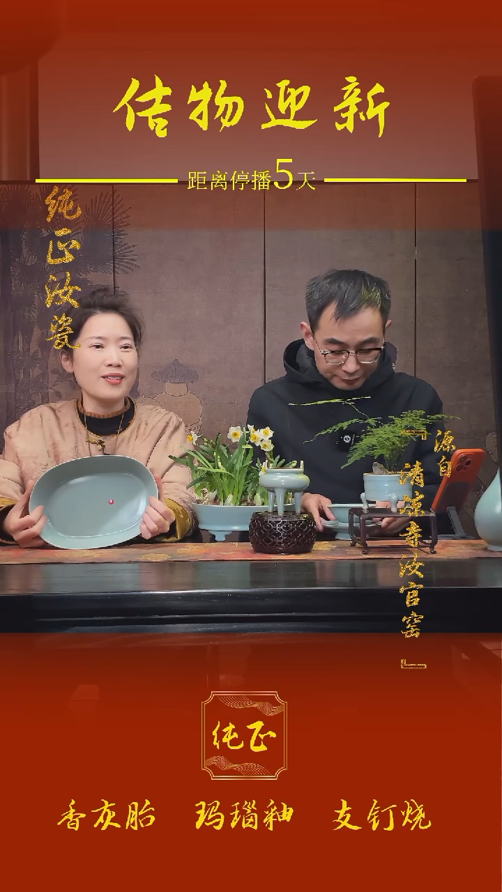 【闪购商品】汝官窑原矿釉水仙盆0826