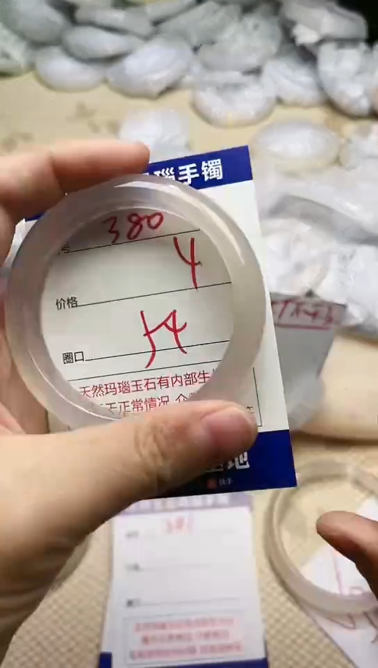 手镯玛瑙/玉髓未镶嵌380