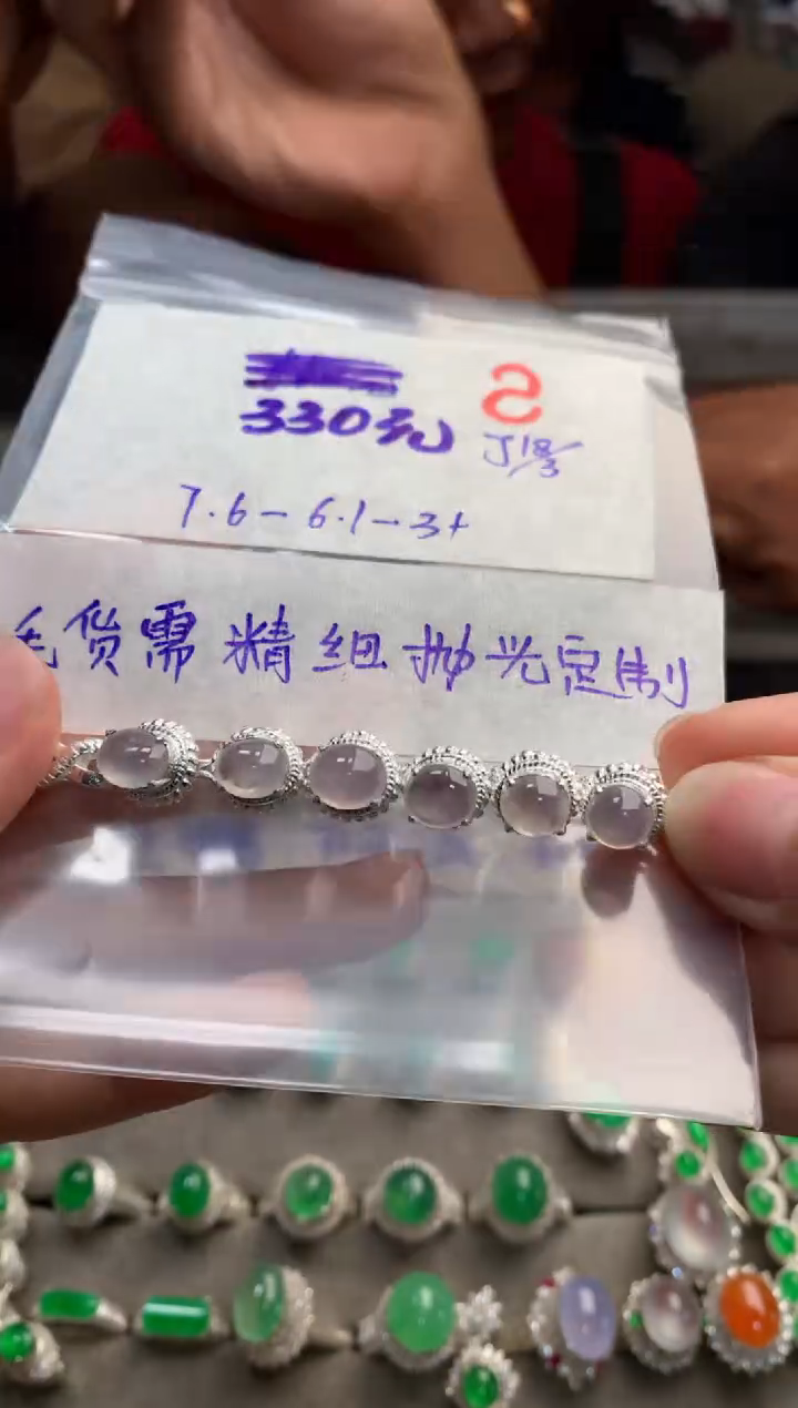 【闪购商品】定制翡翠未镶嵌毛货需精细抛光+发货拍一发一