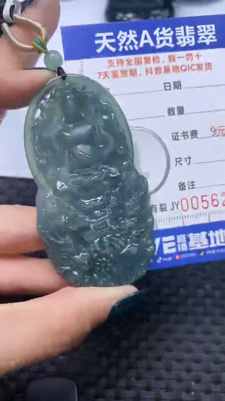 【闪购商品】翡翠颈饰未镶嵌A货翡翠6236